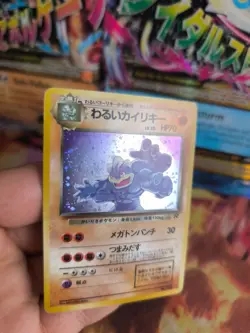 Pokemon Karte Card dark Machamp Machomei Team Rocket Holo japanese NM+ Swirl - Image 2