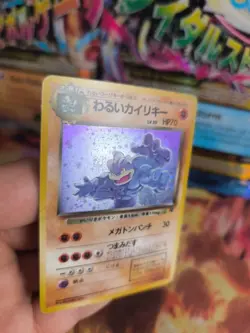 Pokemon Karte Card dark Machamp Machomei Team Rocket Holo japanese NM+ Swirl - Image 3