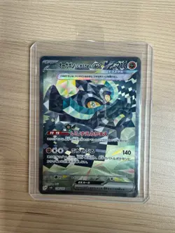 【SAR】SV6 Mask of Change Cornerstone Mask Ogerpon ex Pokemon Card Japanese - Image 1