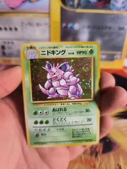 Pokemon Karte Card Nidoking Base Expansion Set 1996 Holo Wotc japanese Exc Swirl - Image 5