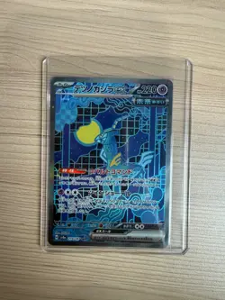 【SAR】SV8a Terastal Fest ex Iron Crown ex 214/187 Pokemon Card Japanese - Image 1