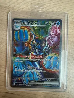 【SAR】SV8a Terastal Fest ex Palafin ex 207/187 Pokemon Card Japanese - Image 1