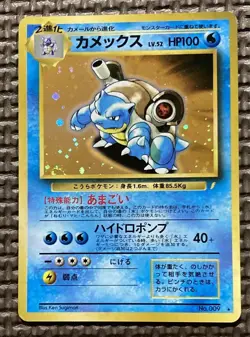 Blastoise LV.52 Trade Please Promo 1998 Pokemon Card Japanese Japan Import - Image 3