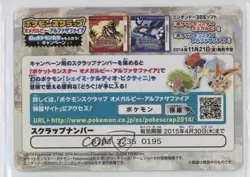 Steven Stone Pokemon Scrap Omega Ruby Alpha Sapphire Characters #02 - Image 2