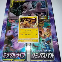Pokemon Card Special Jumbo Card Box Mewtwo & Mew GX Promo Remix NM From Japan - Image 1