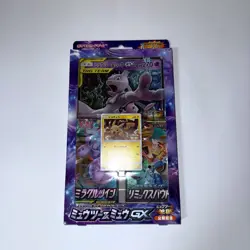 Pokemon Card Special Jumbo Card Box Mewtwo & Mew GX Promo Remix NM From Japan - Image 2