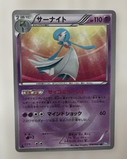 Pokemon Card Gardevoir 074/069 UR BW4 Dark Rush Japanese Holo Rare TCG Japan - Image 1