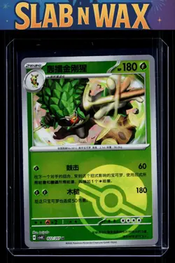 Pokemon tcg csv8c: Brillant illusions Rillaboom #022/207 Poke Ball - Image 1