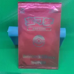 Pokemon TCG Chinese Gem Pack Vol.1 Pikachu Promo Card SEALED Pack Rare 004/s-v - Image 1