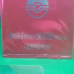 Pokemon TCG Chinese Gem Pack Vol.1 Pikachu Promo Card SEALED Pack Rare 004/s-v - Image 2