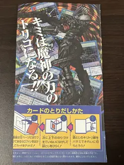 Bo-666 Beelzebumon Digimon Card Game V Jump Promo Non-Holo - Image 3