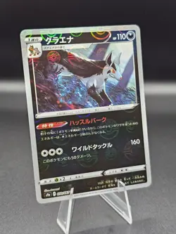 Pokemon Card Mightyena U 050/067 S9A Battle Region (Reverse Holo) JAPAN EDITION - Image 1