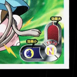 Tentacool Amada Sticker Collection Attack Set 1 NM Japanese Pokemon Card TCG - Image 5