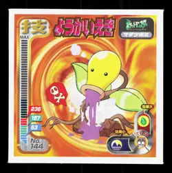 Bellsprout Amada Sticker Collection Attack Set 1 NM Japanese Pokemon Card TCG - Image 1