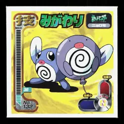Poliwag Amada Sticker Collection Attack Set 1 NM Japanese Pokemon Card TCG - Image 1