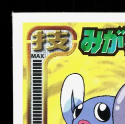 Poliwag Amada Sticker Collection Attack Set 1 NM Japanese Pokemon Card TCG - Image 2