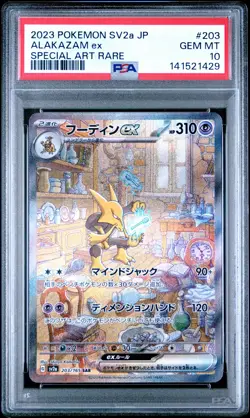2023 POKEMON JAPANESE SV2a-POKEMON 151 #203 ALAKAZAM ex SAR PSA 10 - Image 1