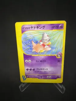 JAPANESE POKEMON CARD VS - Will's Slowking - 077/141 - 1ST - EXC - Image 1