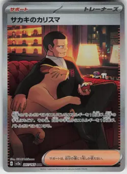 Holo Foil Giovanni's Charisma 207/165 Special Art Rare SV2a: Pokemon Card 151 NM - Image 1