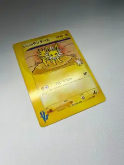 Jasmine's Jolteon 030/141 Japanese Pokemon Card VS Series 1st Ed from Japan NP - Image 4