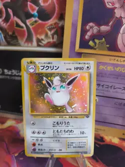 Pokemon Karte Card Knuddeluff Wigglytuff Jungle Dschungel Holo Wotc japanese Exc - Image 1