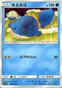 Wailmer SM11a 019/064 Pokemon Card C Japanese NM - Image 1