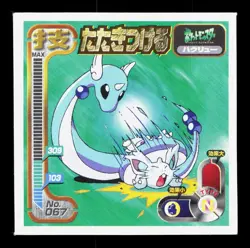 Dragonair Amada Sticker Collection Attack Set 1 LP Japanese Pokemon Card TCG - Image 1
