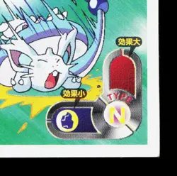Dragonair Amada Sticker Collection Attack Set 1 LP Japanese Pokemon Card TCG - Image 5