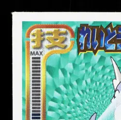 Dratini Amada Sticker Collection Attack Set 1 NM Japanese Pokemon Card TCG - Image 2