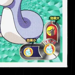 Dratini Amada Sticker Collection Attack Set 1 NM Japanese Pokemon Card TCG - Image 5