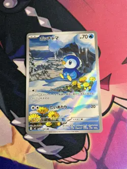 Piplup AR 085/080 Inferno X M2 Pokemon Card Game Japanese NM - Image 3