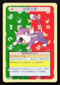 Rattata NO. 019 Topsun LP Japanese Pokemon Card TCG - Image 1