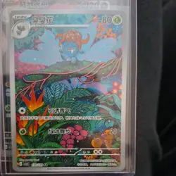 Pokemon TCG S-Chinese Gloom 130/129 Art Rare - Dark Crystal CSV5C - Image 1