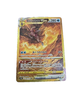 Pokemon Card Origin Palkia VSTAR UR 259/172 VSTAR Universe s12a 2022 Japanese - Image 1