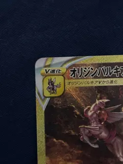 Pokemon Card Origin Palkia VSTAR UR 259/172 VSTAR Universe s12a 2022 Japanese - Image 2