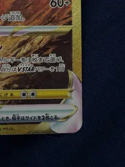 Pokemon Card Origin Palkia VSTAR UR 259/172 VSTAR Universe s12a 2022 Japanese - Image 5