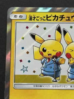 Pokemon card Comedian Pikachu 407/SM-P Promo 2019 Pokemon TCG Japanese Holo Rare - Image 2