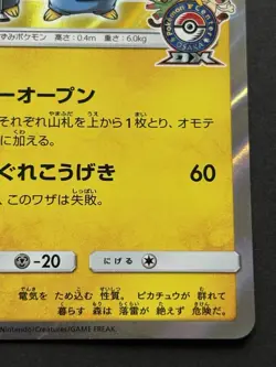 Pokemon card Comedian Pikachu 407/SM-P Promo 2019 Pokemon TCG Japanese Holo Rare - Image 4