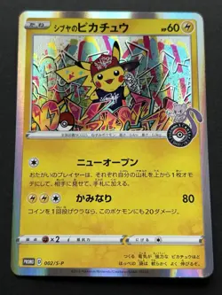 Pokemon card Shibuya’s Pikachu 002/S-P Promo 2019 Pokemon TCG Japanese Rare Poor - Image 1
