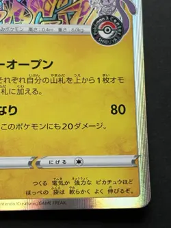 Pokemon card Shibuya’s Pikachu 002/S-P Promo 2019 Pokemon TCG Japanese Rare Poor - Image 4