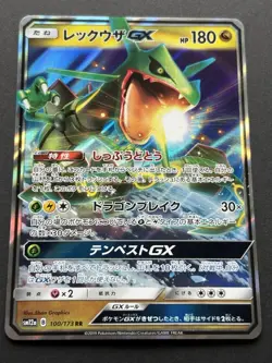 Pokemon card Rayquaza GX 100/173 RR Pokemon TCG Japanese Holo Rare Nintendo - Image 1