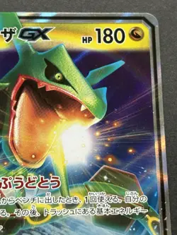 Pokemon card Rayquaza GX 100/173 RR Pokemon TCG Japanese Holo Rare Nintendo - Image 3