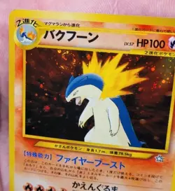 Typhlosion NO. 157 Holo Promo Neo Premium File 1 Pokemon Japanese m2a LP - SWIRL - Image 1