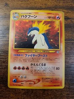 Typhlosion NO. 157 Holo Promo Neo Premium File 1 Pokemon Japanese m2a LP - SWIRL - Image 2
