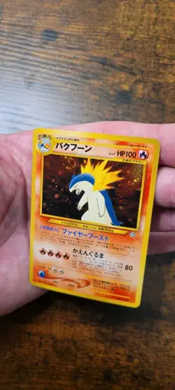 Typhlosion NO. 157 Holo Promo Neo Premium File 1 Pokemon Japanese m2a LP - SWIRL - Image 4