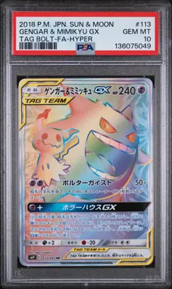 Gengar & Mimikyu GX #113/095 Pokemon Japanese Tag Bolt PSA 10 - Image 1