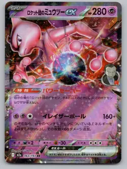 Team Rocket's Mewtwo ex 063/193 holo MEGA Dream ex Pokemon Japanese Holo NM - Image 1
