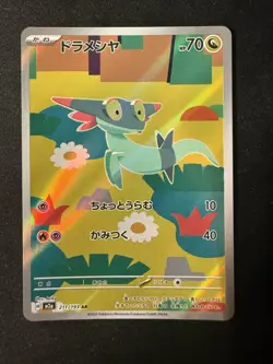 Pokemon Dreepy 211/193 Art Rare Mega Dream Ex Japanese NM - Image 1