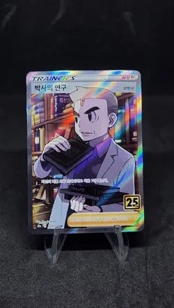 Professor's Research Oak 29/028 Full Art s8a 25th Anniversary Pokemon Korean - Image 1