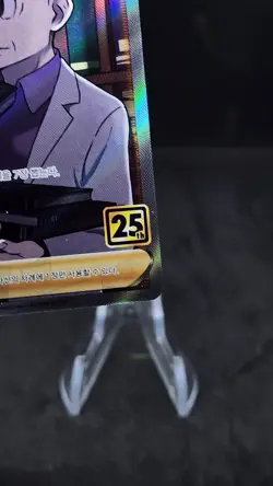 Professor's Research Oak 29/028 Full Art s8a 25th Anniversary Pokemon Korean - Image 5
